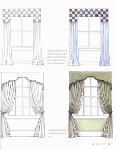 窗簾設(shè)計(jì)手冊(cè)